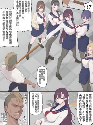 [奥島いずも] 堕落生徒会〜柊綾音編〜｜墮落學生會~柊綾音篇 [中文] [RX]_005