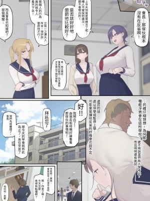 [奥島いずも] 堕落生徒会〜柊綾音編〜｜墮落學生會~柊綾音篇 [中文] [RX]_006