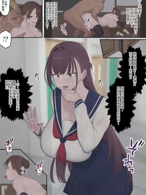 [奥島いずも] 堕落生徒会〜柊綾音編〜｜墮落學生會~柊綾音篇 [中文] [RX]_012