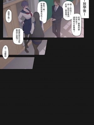 [奥島いずも] 堕落生徒会〜柊綾音編〜｜墮落學生會~柊綾音篇 [中文] [RX]_019