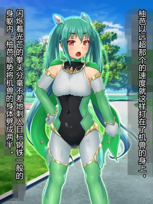 [星井工房] 輝装星姫アステリア2 逆心の偽愛堕焉 [村长个人汉化][RJ423147]_028
