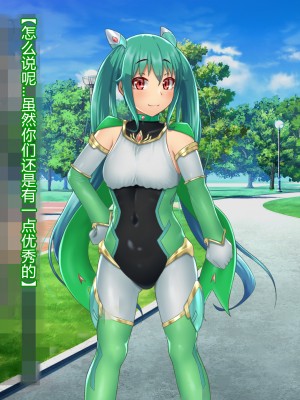 [星井工房] 輝装星姫アステリア2 逆心の偽愛堕焉 [村长个人汉化][RJ423147]_029