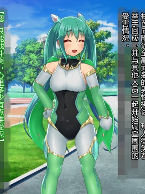 [星井工房] 輝装星姫アステリア2 逆心の偽愛堕焉 [村长个人汉化][RJ423147]_030