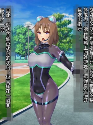 [星井工房] 輝装星姫アステリア2 逆心の偽愛堕焉 [村长个人汉化][RJ423147]_091
