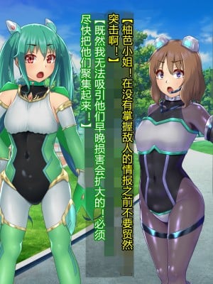 [星井工房] 輝装星姫アステリア2 逆心の偽愛堕焉 [村长个人汉化][RJ423147]_094