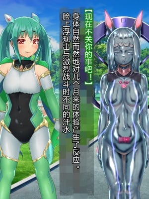 [星井工房] 輝装星姫アステリア2 逆心の偽愛堕焉 [村长个人汉化][RJ423147]_097