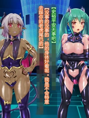 [星井工房] 輝装星姫アステリア2 逆心の偽愛堕焉 [村长个人汉化][RJ423147]_202