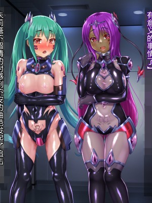 [星井工房] 輝装星姫アステリア2 逆心の偽愛堕焉 [村长个人汉化][RJ423147]_310