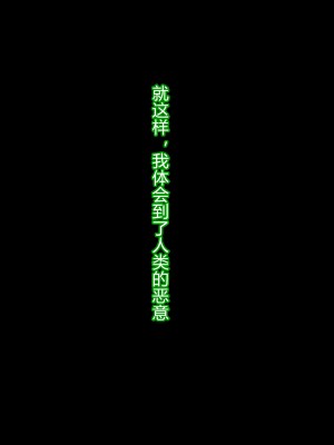 [星井工房] 輝装星姫アステリア2 逆心の偽愛堕焉 [村长个人汉化][RJ423147]_312
