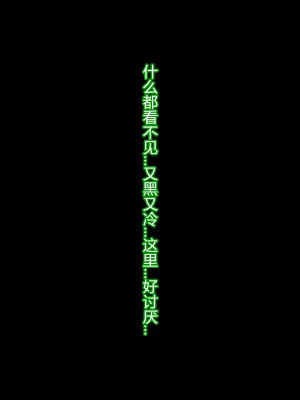 [星井工房] 輝装星姫アステリア2 逆心の偽愛堕焉 [村长个人汉化][RJ423147]_437