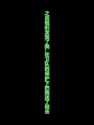 [星井工房] 輝装星姫アステリア2 逆心の偽愛堕焉 [村长个人汉化][RJ423147]_457