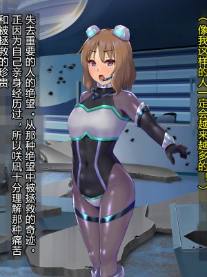 [星井工房] 輝装星姫アステリア2 逆心の偽愛堕焉 [村长个人汉化][RJ423147]_553