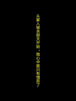 [星井工房] 輝装星姫アステリア2 逆心の偽愛堕焉 [村长个人汉化][RJ423147]_592