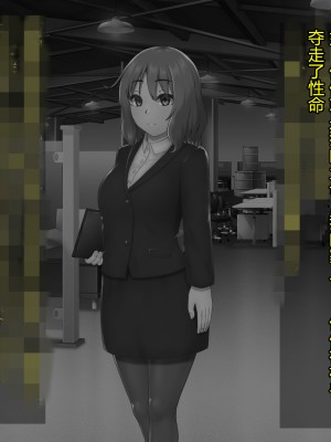 [星井工房] 輝装星姫アステリア2 逆心の偽愛堕焉 [村长个人汉化][RJ423147]_593