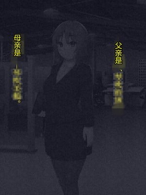 [星井工房] 輝装星姫アステリア2 逆心の偽愛堕焉 [村长个人汉化][RJ423147]_626