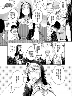 (C103) [自家発電処 (flanvia)] 懺悔穴3 [是小狐狸哦] [DL版] v2_04_3_4
