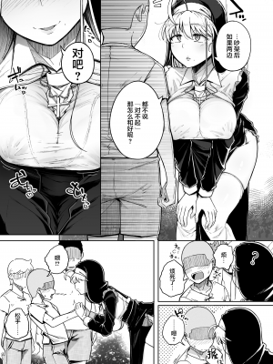 (C103) [自家発電処 (flanvia)] 懺悔穴3 [是小狐狸哦] [DL版] v2_05_3_5