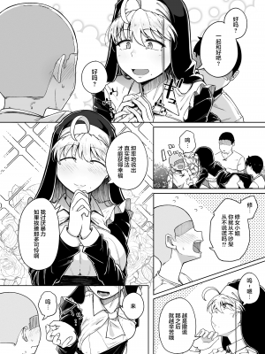 (C103) [自家発電処 (flanvia)] 懺悔穴3 [是小狐狸哦] [DL版] v2_06_3_6