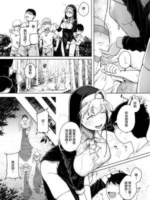 (C103) [自家発電処 (flanvia)] 懺悔穴3 [是小狐狸哦] [DL版] v2_07_3_7