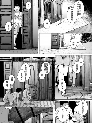 (C103) [自家発電処 (flanvia)] 懺悔穴3 [是小狐狸哦] [DL版] v2_09_3_9