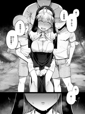 (C103) [自家発電処 (flanvia)] 懺悔穴3 [是小狐狸哦] [DL版] v2_18_3_18