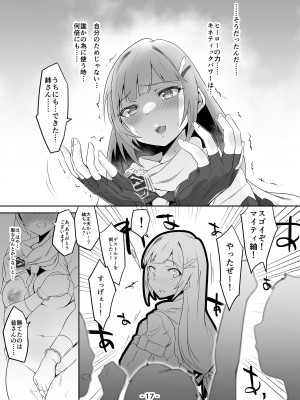 [低空MSコンボ (えちひろ)] マイティセーラー完全敗北!?ジェネシス (アイドルマスター ミリオンライブ!) [DL版]_16