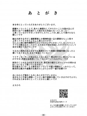 [低空MSコンボ (えちひろ)] マイティセーラー完全敗北!?ジェネシス (アイドルマスター ミリオンライブ!) [DL版]_29