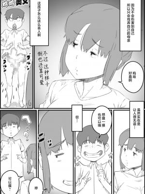 [ヒレカツ] はじめては、母さんで…母と息子の真夏の秘め事 [中国翻訳]___006