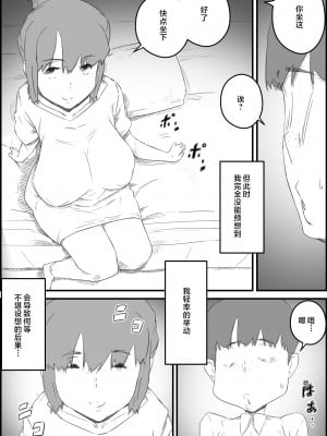 [ヒレカツ] はじめては、母さんで…母と息子の真夏の秘め事 [中国翻訳]___008