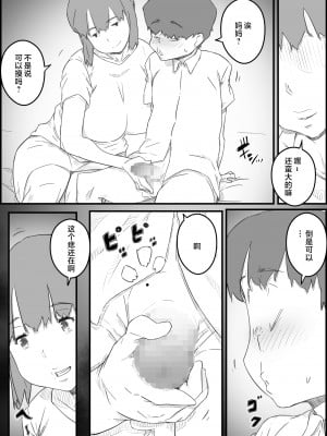 [ヒレカツ] はじめては、母さんで…母と息子の真夏の秘め事 [中国翻訳]___009
