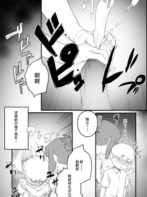 [ヒレカツ] はじめては、母さんで…母と息子の真夏の秘め事 [中国翻訳]___011