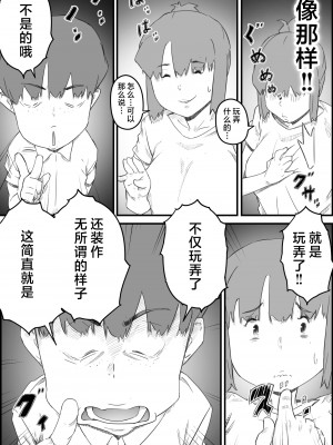 [ヒレカツ] はじめては、母さんで…母と息子の真夏の秘め事 [中国翻訳]___015