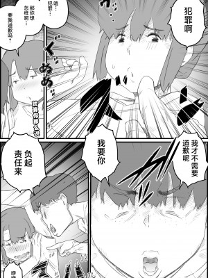 [ヒレカツ] はじめては、母さんで…母と息子の真夏の秘め事 [中国翻訳]___016