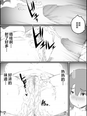 [ヒレカツ] はじめては、母さんで…母と息子の真夏の秘め事 [中国翻訳]___026