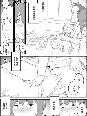 [ヒレカツ] はじめては、母さんで…母と息子の真夏の秘め事 [中国翻訳]___034