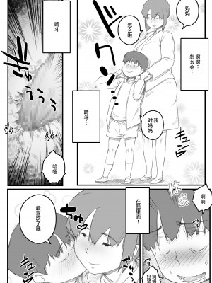 [ヒレカツ] はじめては、母さんで…母と息子の真夏の秘め事 [中国翻訳]___049