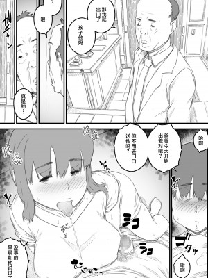 [ヒレカツ] はじめては、母さんで…母と息子の真夏の秘め事 [中国翻訳]___057