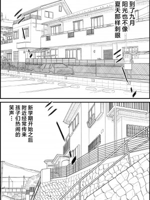 [ヒレカツ] はじめては、母さんで…母と息子の真夏の秘め事 [中国翻訳]___058