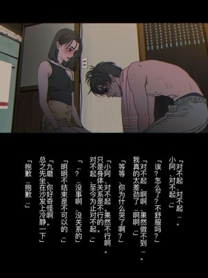 [ZUMODAX (さもずも融)] 僕たちいけないことしてる[中國翻譯]_348