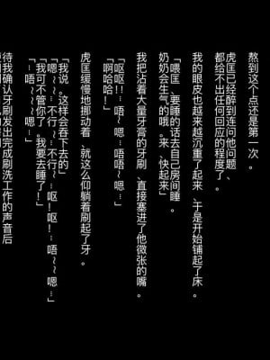 [ZUMODAX (さもずも融)] 僕たちいけないことしてる[中國翻譯]_059