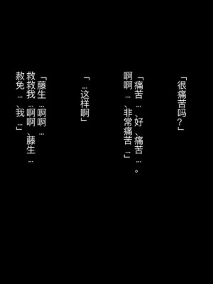 [ZUMODAX (さもずも融)] 僕たちいけないことしてる[中國翻譯]_411