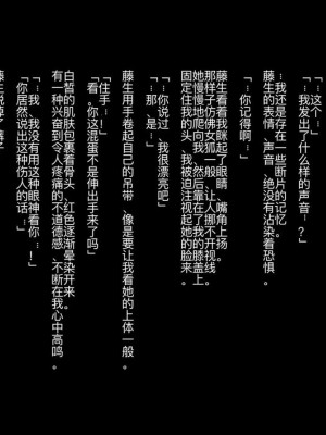 [ZUMODAX (さもずも融)] 僕たちいけないことしてる[中國翻譯]_078