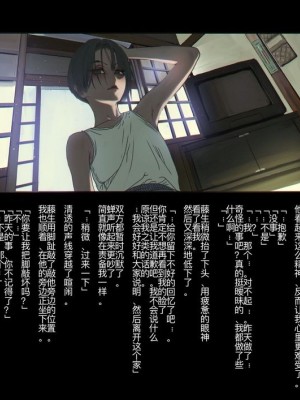 [ZUMODAX (さもずも融)] 僕たちいけないことしてる[中國翻譯]_077