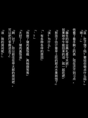 [ZUMODAX (さもずも融)] 僕たちいけないことしてる[中國翻譯]_027