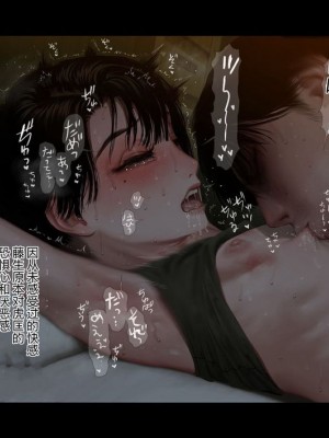 [ZUMODAX (さもずも融)] 僕たちいけないことしてる[中國翻譯]_068