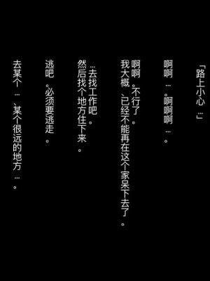 [ZUMODAX (さもずも融)] 僕たちいけないことしてる[中國翻譯]_357