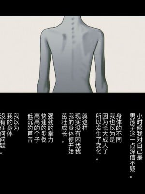 [ZUMODAX (さもずも融)] 僕たちいけないことしてる[中國翻譯]_007