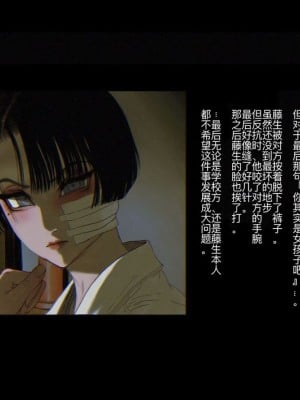 [ZUMODAX (さもずも融)] 僕たちいけないことしてる[中國翻譯]_051
