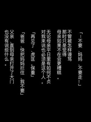 [ZUMODAX (さもずも融)] 僕たちいけないことしてる[中國翻譯]_023