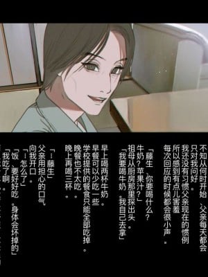 [ZUMODAX (さもずも融)] 僕たちいけないことしてる[中國翻譯]_013